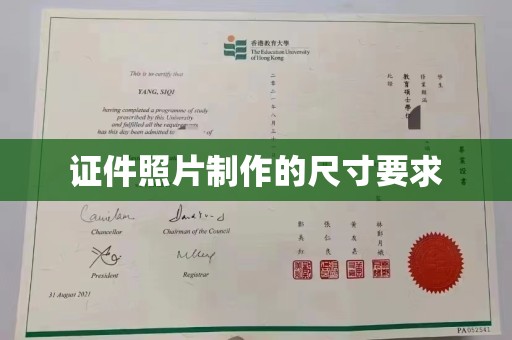 垣曲证件照片制作的尺寸要求